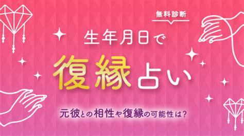 女性同性 占い|同性の友達との相性を無料で占います｜姓名判断 ｜ 無料占 